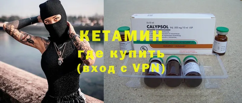 КЕТАМИН ketamine Благодарный