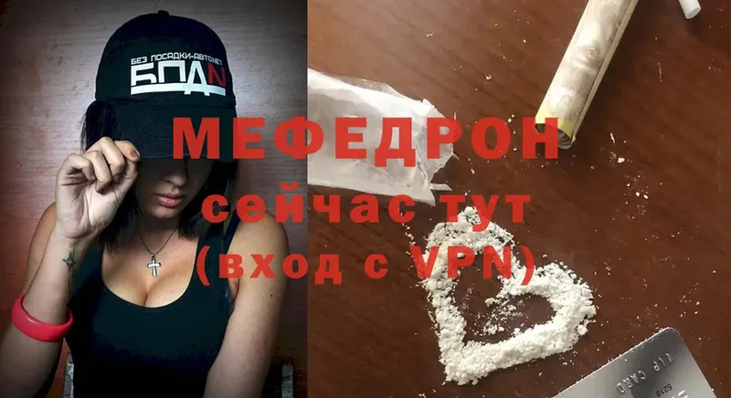 Мефедрон mephedrone  Благодарный 